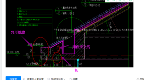 请问这个檐口檐沟屋面怎么画呀