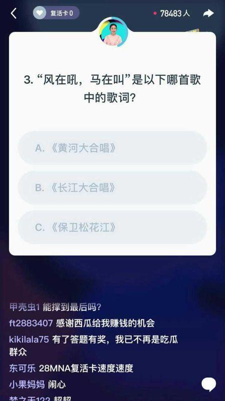 百万英雄与冲顶大会,你更喜欢哪边的答题模式?