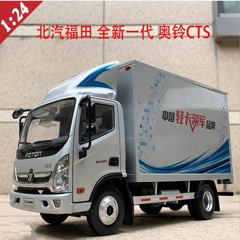车模型 成人 仿真原厂1:24福田奥铃厢式货车奥铃轻卡