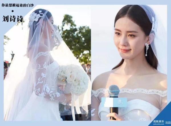 刘诗诗杨幂baby李小璐女星大婚绝美白纱