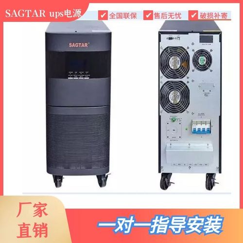 友好美国sagtarups电源3c15ks-192v三进单出ups电源厂家直销