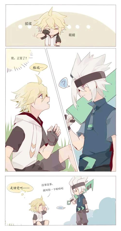 凹凸世界#格瑞#金