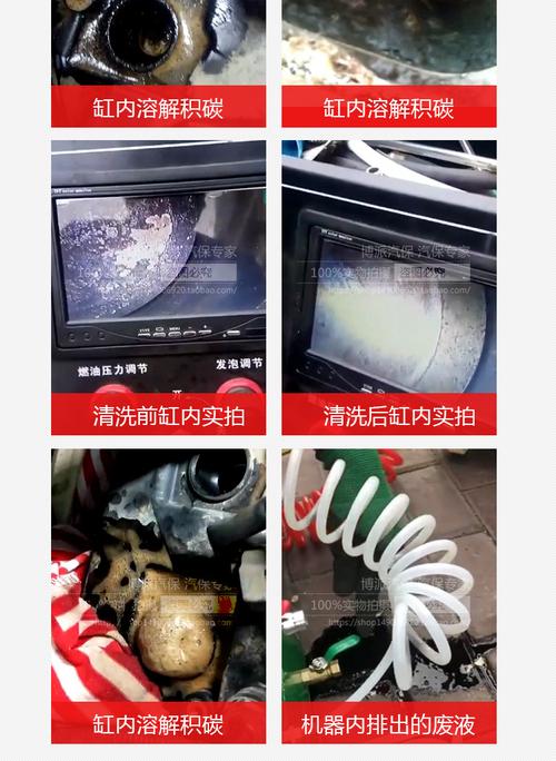 汽车发动机燃烧室气缸活塞积碳泡沫清除积碳清洗去污设备工具机器_7折