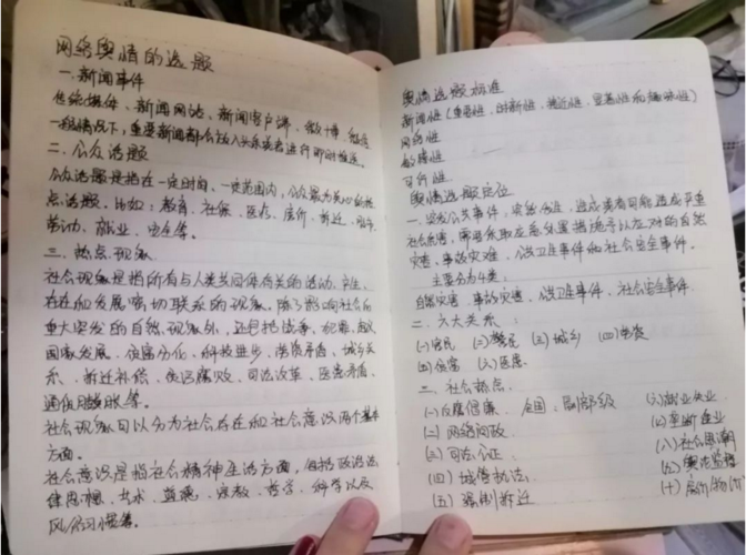 高考524分的赵今麦,课堂笔记宛如"印刷",难怪她这样优秀