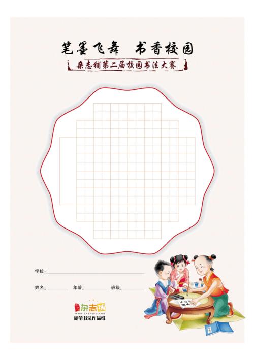 书法教案竖画模板_有余数的除法竖式教案_笑傲江湖书法 竖