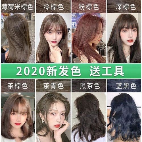 亚麻色薄荷米棕色染发剂学生自己在家染发膏2020流行
