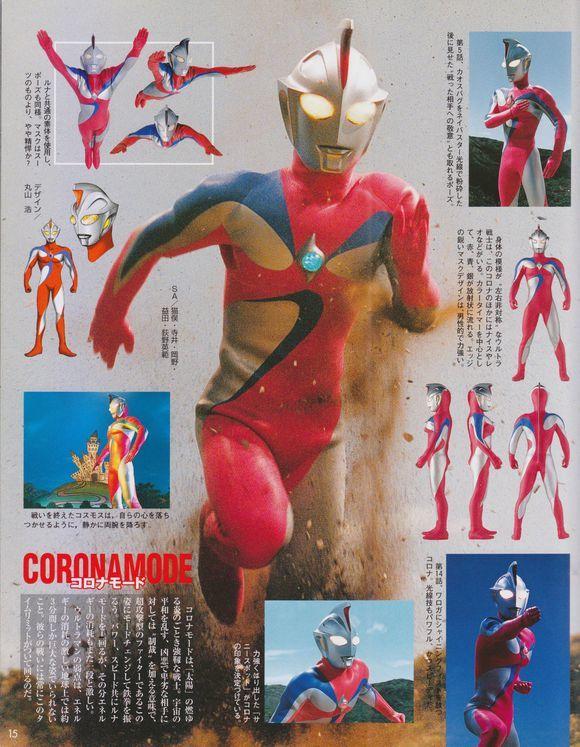 高斯奥特曼杂志图赏析:未来形态最为帅气,雷杰多霸气登场!