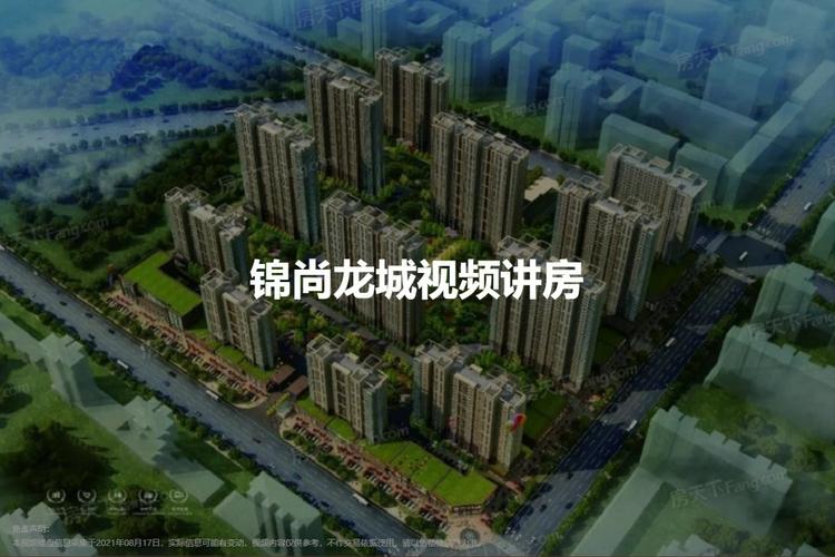 2021邯郸锦尚龙城户型配套 价值分析报告