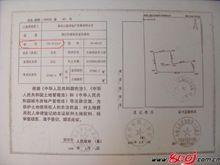 土地证上的地号