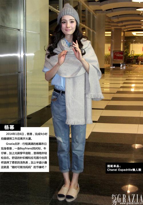 林赛上海捞金 杨幂围巾遮腹"孕"味十足
