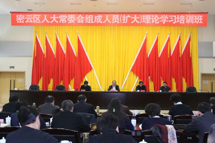 密云区人大常委会主任王玉江强调做好区镇人大工作