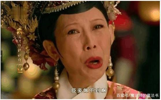 或许是因为表情包的缘故,许多的小伙伴认为,饰演皇后的蔡少芬的颜值