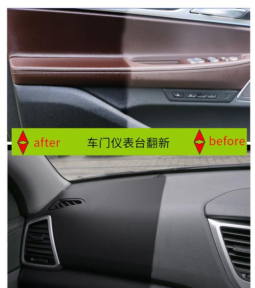 e路驰汽车塑料件镀晶翻新剂内饰划痕修复上光神器 塑料翻新剂