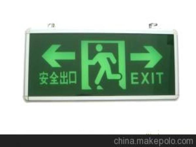 中山奇辉消防国标应急灯