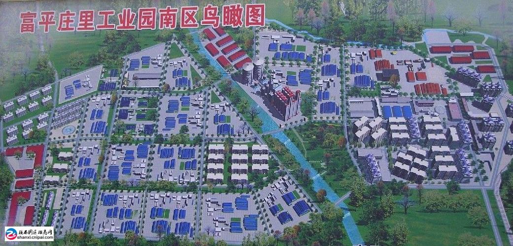 富平县庄里工业园