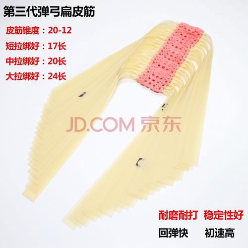进口弹弓皮筋扁皮高弹力耐用型暴力加厚强力短拉防冻扁皮筋组 素色0.