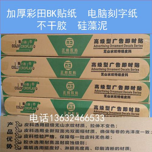 喜欢彩田即时贴刻字纸的还喜欢