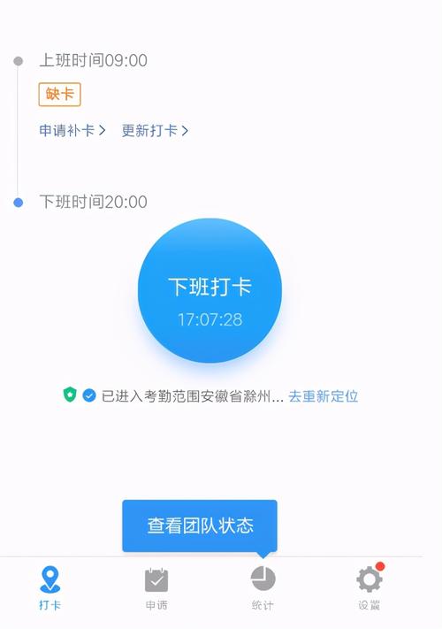 怎么虚拟位置不被钉钉检测到钉钉打卡异地签到软件