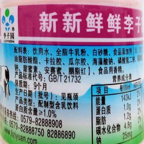 小瓶多口味混搭整箱儿童学生早餐奶饮料 10 225ml 李子园甜牛奶