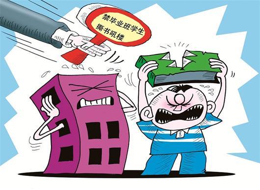 图文:撕书吼楼减压可能适得其反,禁止学生撕书吼楼,适