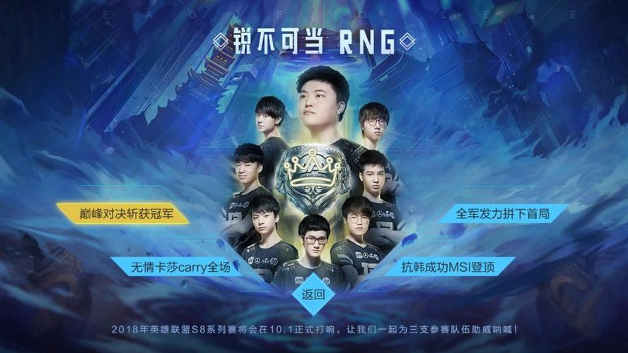 中国lpl军团剑指s8 重庆有线邀您一起加油!