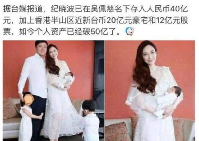 吴佩慈,就这样写下自己的结局,为嫁纪晓波甘愿沦为"