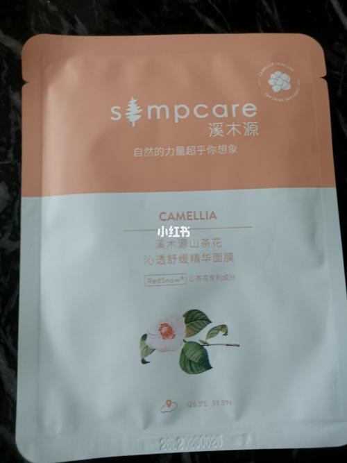 溪木源山茶花面膜_面膜_山茶花_溪木源怎么样_美妆