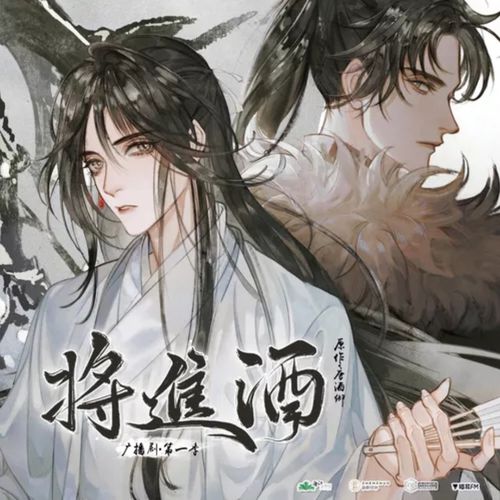 安利广播剧《将进酒》!巨好听快去听快去听!