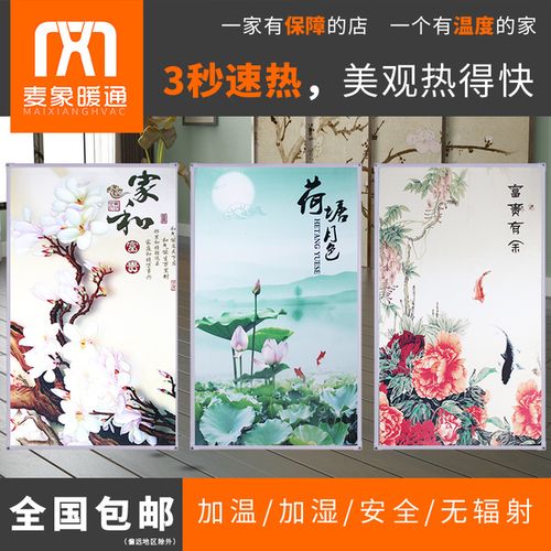 碳纤维墙暖壁画壁挂式电暖器暖气片家用节能采暖电热板取暖器散热