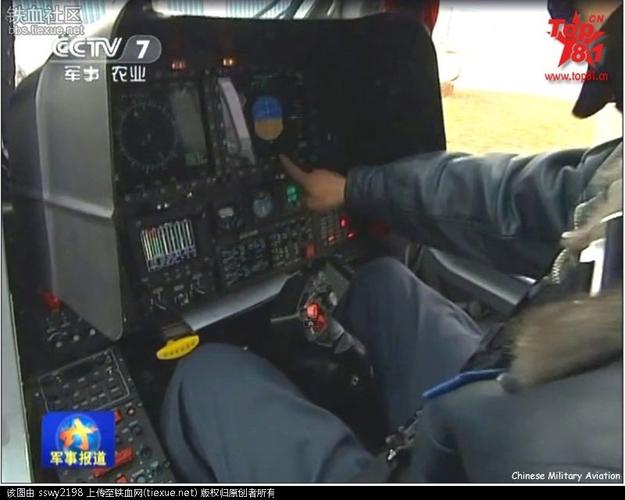 武直十玻璃化座舱细节和导弹曝光