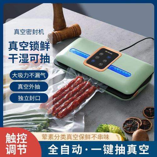 真空抽气封口机真空封口机小型家用食品包装机塑封机打包机干湿两