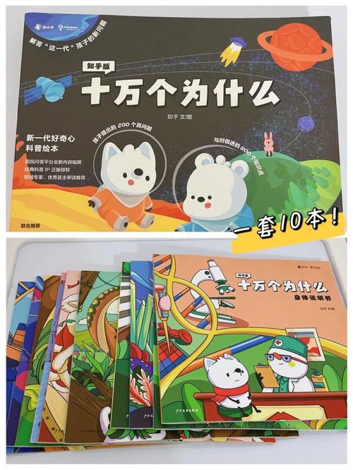 十万个为什么绘本推荐 | 这样读书最有用_绘本_读书_育儿经验_阅读