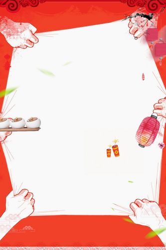 2018年新春年货节海报