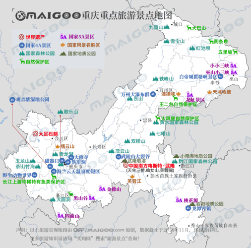 重庆旅游景点大全 重庆自然景观 重庆旅游地图 【重庆景点】
