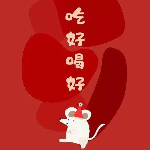 新年必备的朋友圈背景图收好