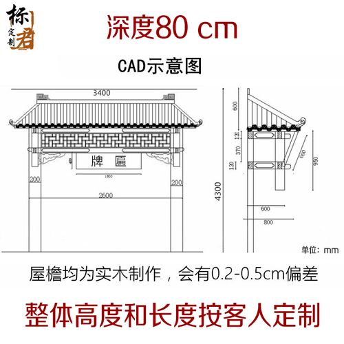 屋檐仿古古门中式实木复古装饰假门头古建筑火锅木雕