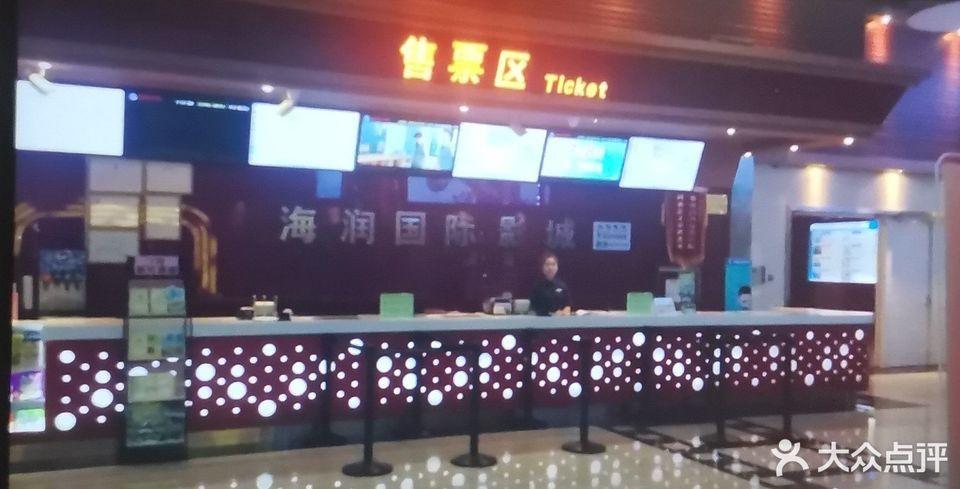 首页>鄂尔多斯市>休闲娱乐>电影院>海润金亿激光影城]