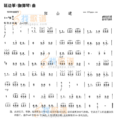 阳山道-朝鲜民谣_阳山道-朝鲜民谣简谱_阳山道-朝鲜谱