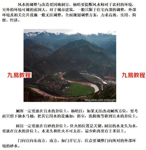 杨晤大金锁玉关风水秘笈168页pdf电子书
