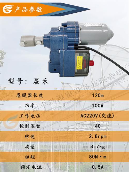 厂家直供丰功电动卷膜器全新升级 ac220v 交流100w一件代发卷膜机