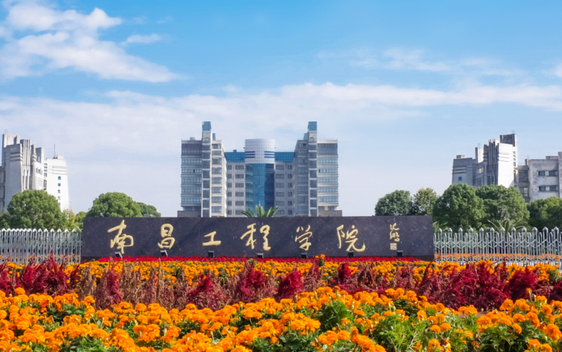 南昌工程学院:特色鲜明,升级在望!专业及录取情况!
