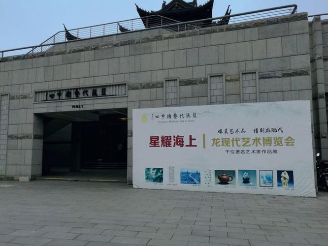 上海宝山龙现代艺术馆2019.9.14