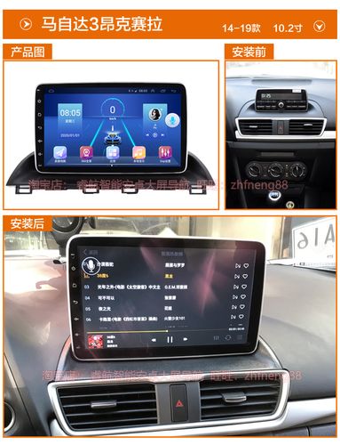 马自达昂克赛拉中控大屏cx4安卓导航一体机全景倒车智能车机导航