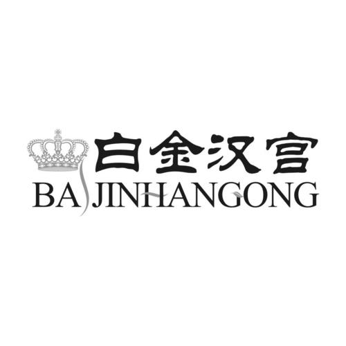 白金汉宫 ba jinhangong 商标公告