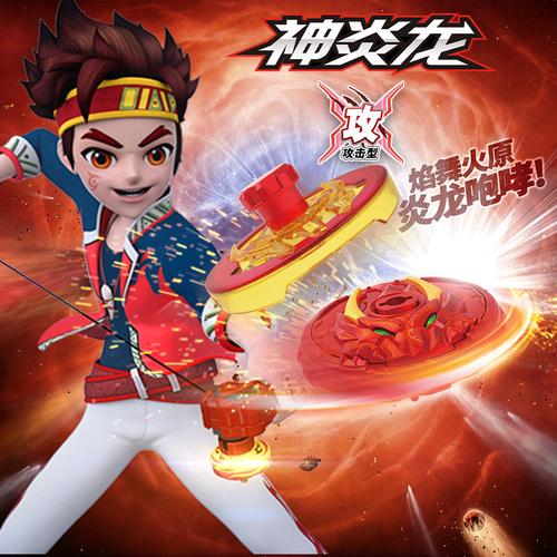 三宝超变战陀2爆甲战陀陀螺玩具新款儿童男孩魔幻战斗
