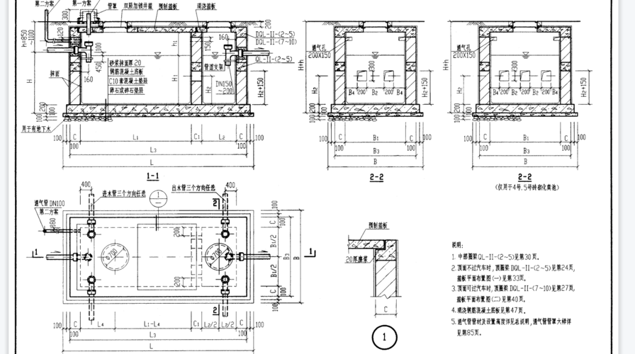 砖砌化粪池外型体积怎么计算