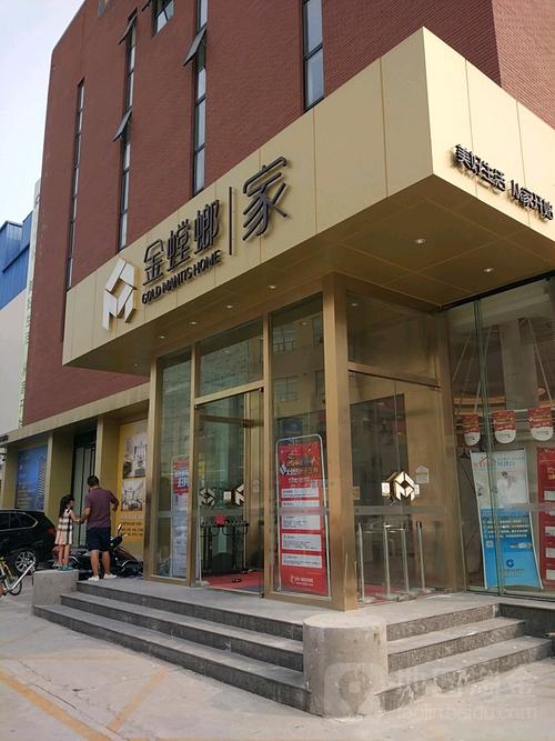 金螳螂家(北京店)