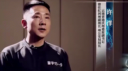 云南迪庆州委原副书记许洋谈起自己在女儿心目中的地位变化感慨不已