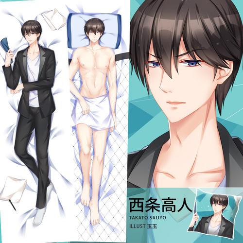 动漫男人威胁拥抱高人等身抱枕西条