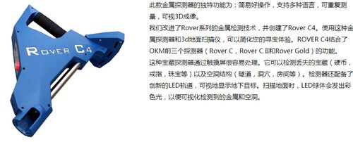 漂泊者c4成像金属探测器 德国okm产 黄金探测器 金银探测器